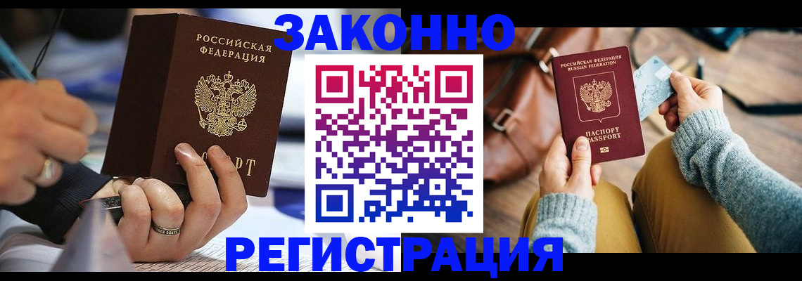 прописка иностранных граждан в Ярославле