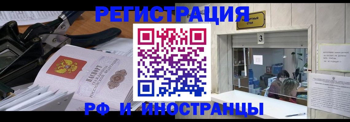 где прописаться в Ярославле