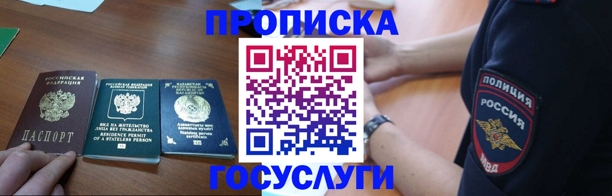 регистрация в Ярославле