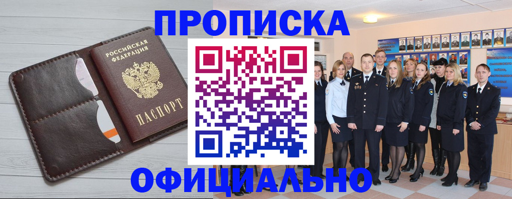 прописка от собственника в Ярославле